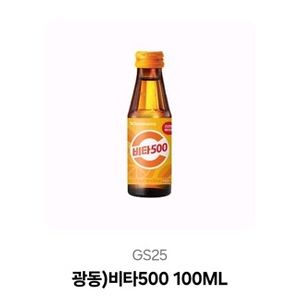 gs편의점 광동)비타500 100ML 팝니다