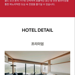 그랜드하얏트 서울 남산뷰(조식포함) 숙박권