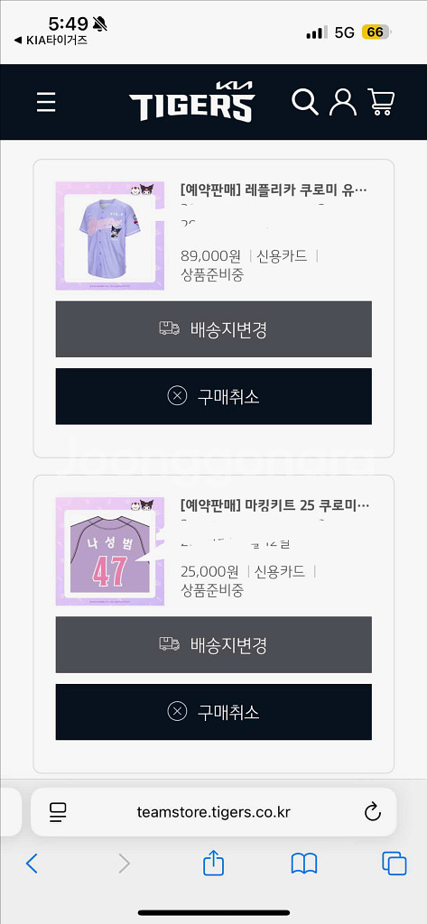 기아타이거즈 쿠로미 레플리카 100 윤도현 유니폼--0