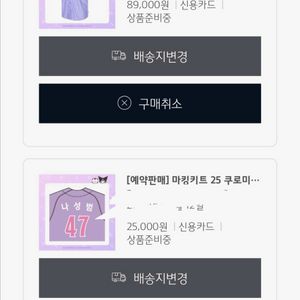 기아타이거즈 쿠로미 레플리카 100 윤도현 유니폼