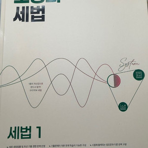 오정화 세법 2026 1,2 팝니다
