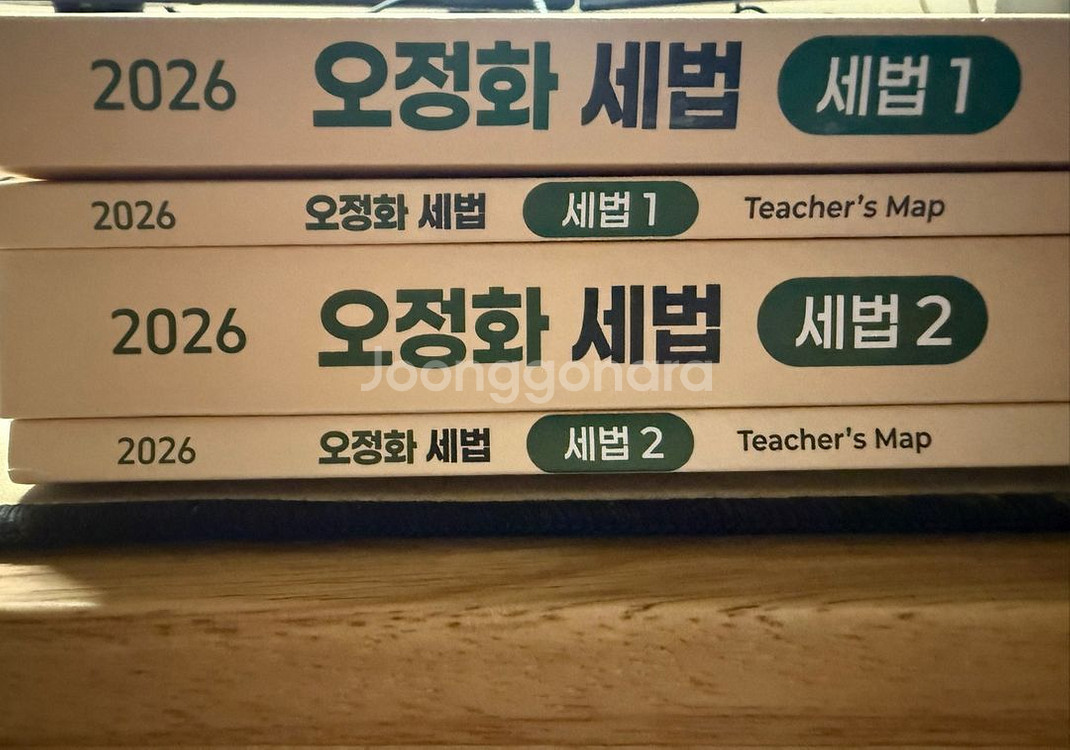 오정화 세법 2026 1,2 팝니다--1