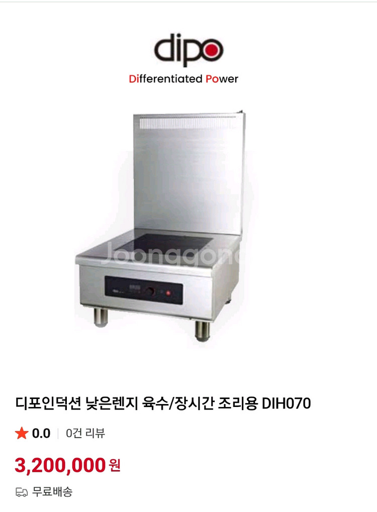 디포인덕션 낮은렌지 7kw DIH070--3