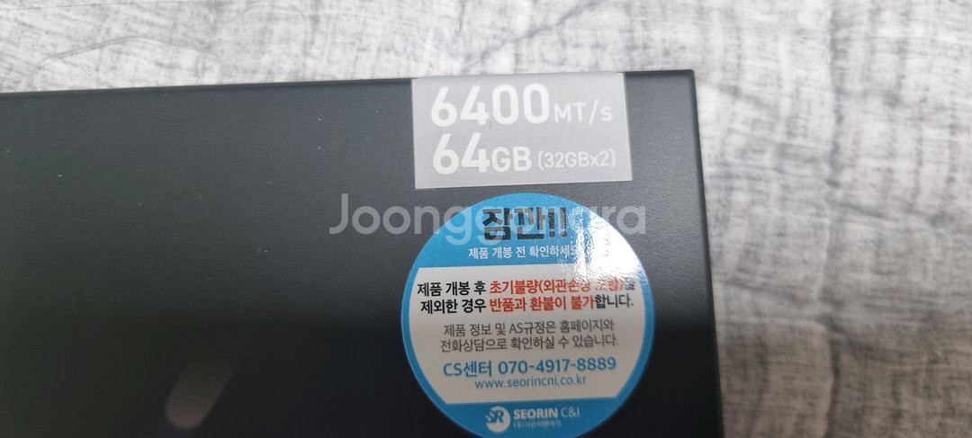 에센코어 DDR5-6400 CL32 64GB 세트--1
