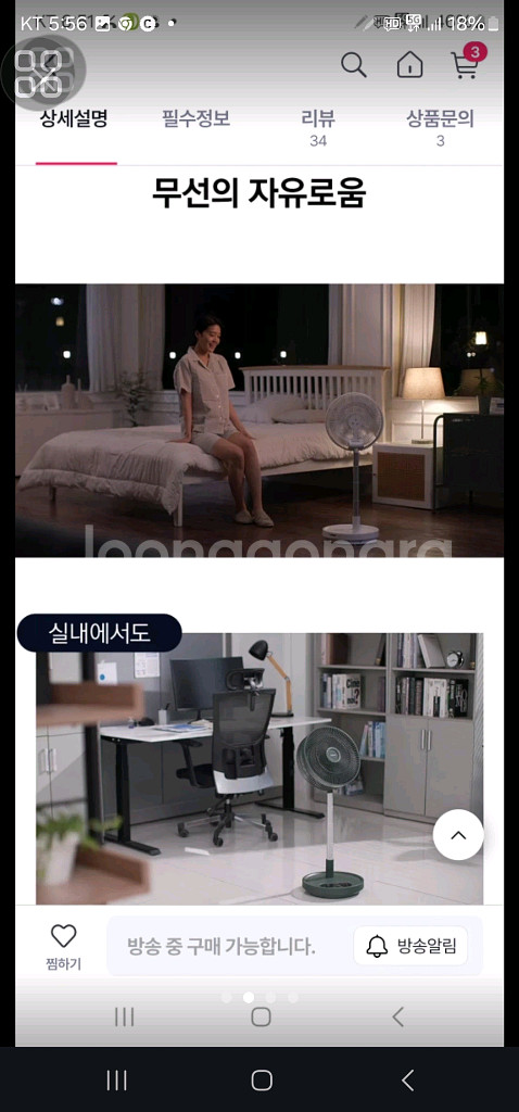 보국 에어젯 스마트 폴딩팬 새상품--3