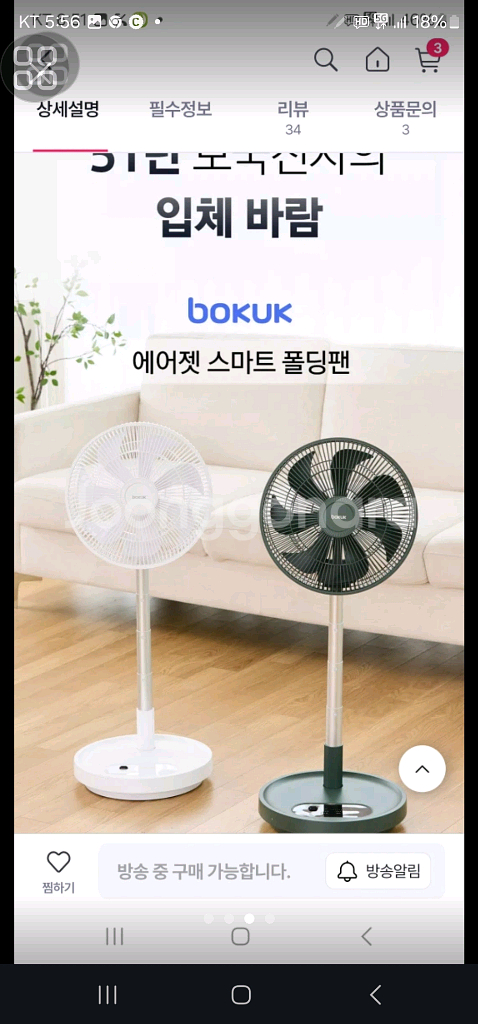 보국 에어젯 스마트 폴딩팬 새상품--2