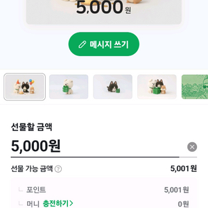 네이버페이 5000원(계좌거래)