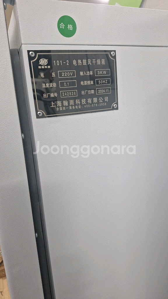 고온 건조기 (전열 송풍 건조기)--2
