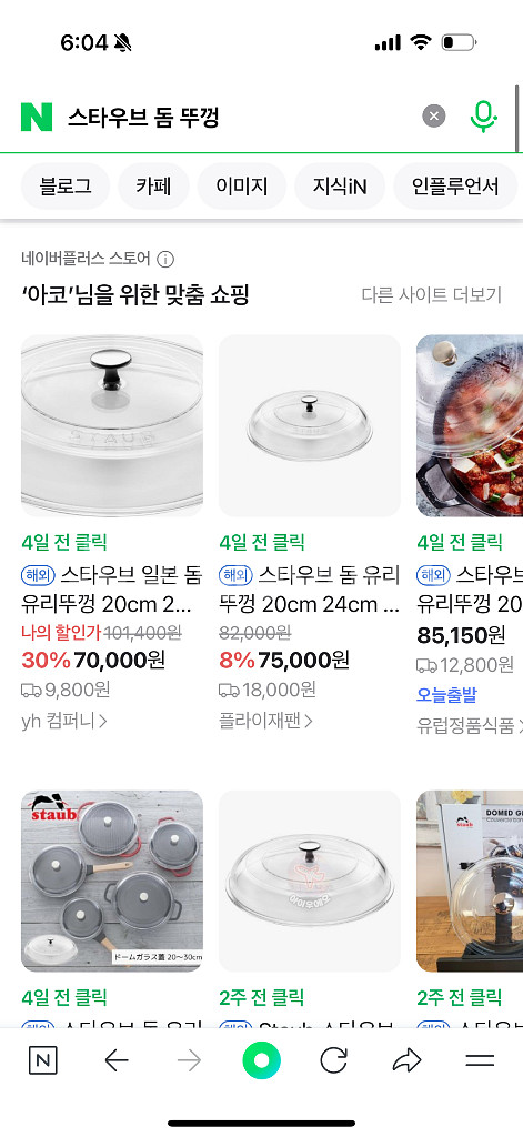 스타우브 돔뚜껑 26 구해요--0
