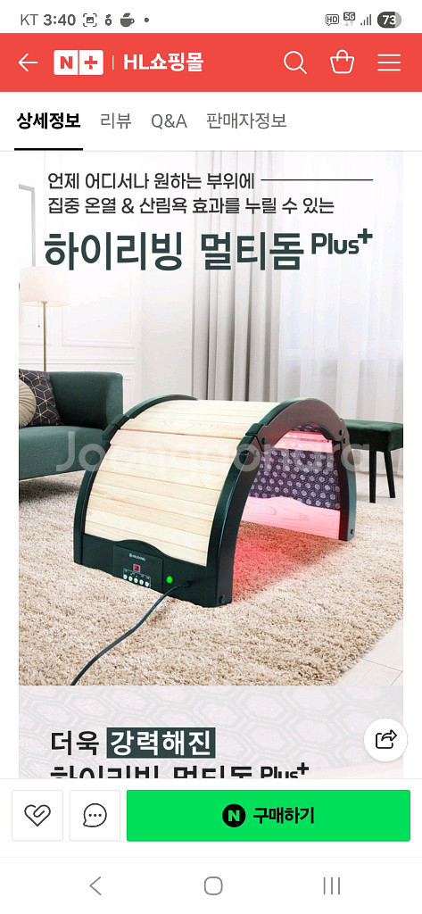 하이리빙 멀티돔 온열돔 로봇돔--0