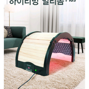 하이리빙 멀티돔 온열돔 로봇돔