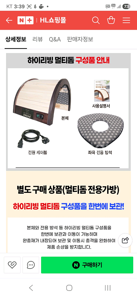 하이리빙 멀티돔 온열돔 로봇돔--2