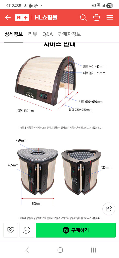 하이리빙 멀티돔 온열돔 로봇돔--1