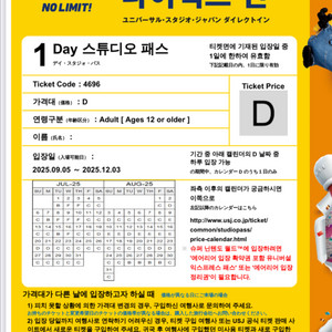 오사카 유니버셜 스튜디오1day +닌텐도 확약(성인2)