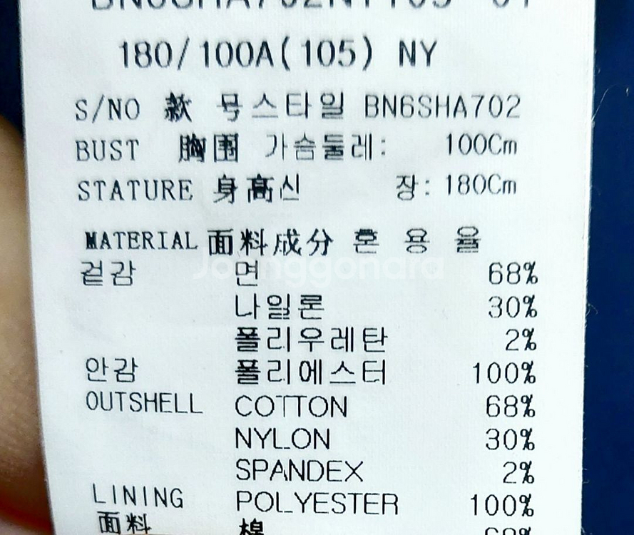 새제품급/본BON 남성자켓/코트100-105 트렌치코트--3