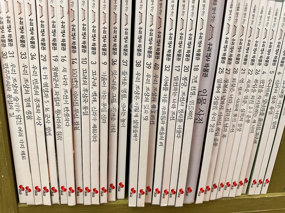 대교 전집 4종 일괄 6만원--2