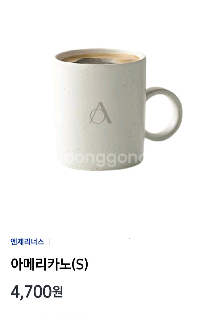 엔제리너스 아메리카노 S (4700원)--0