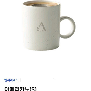 엔제리너스 아메리카노 S (4700원)