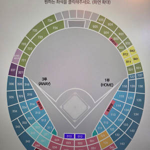 불꽃야구 사직외야 4연석 거의정가판매