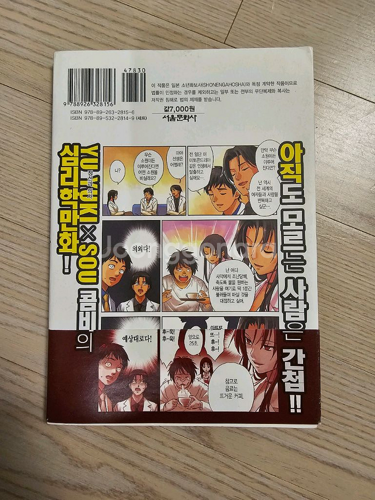 성인의 1페이지 심리학 1권--1