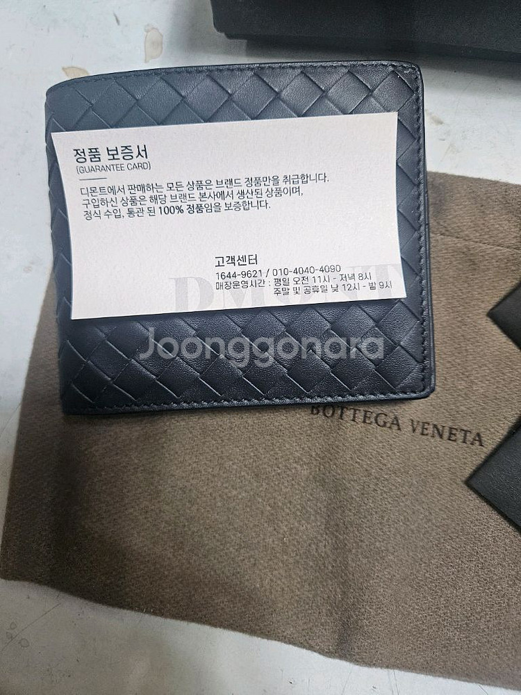 보테가 베네타 반지갑 팔아요~--4