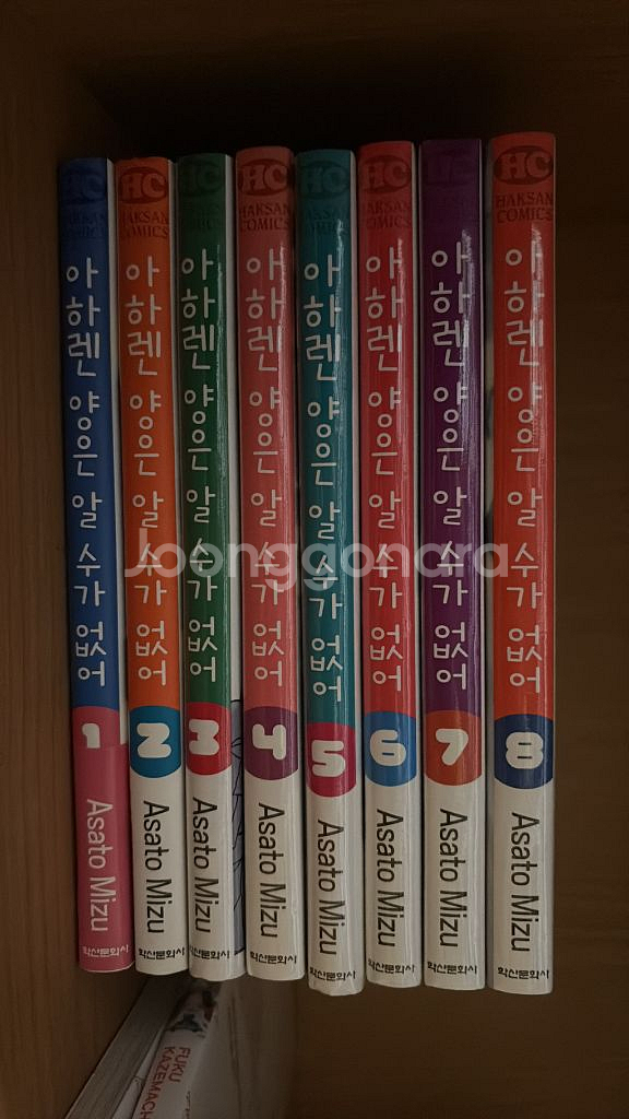 아하렌 양은 알 수가 없어1-8--0