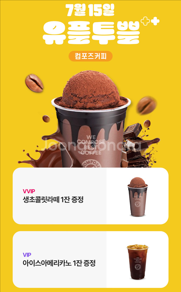 컴포즈 아아 1,300 판매--0