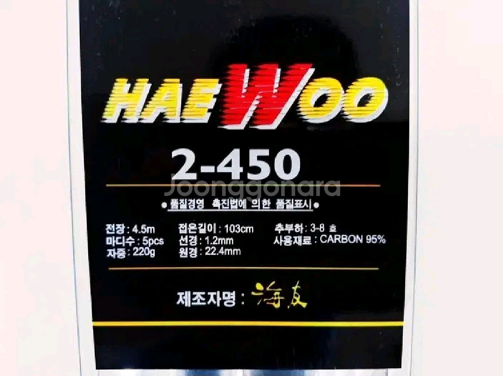 해우2호대450릴찌낚시대+3000번릴+일산릴줄--7