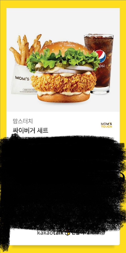 싸이버거세트 깊콘--0