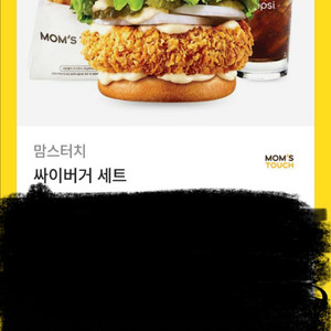싸이버거세트 깊콘
