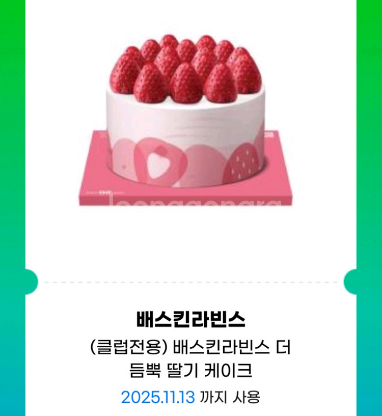 배스킨라빈스 더듬뿍 딸기케이크--0