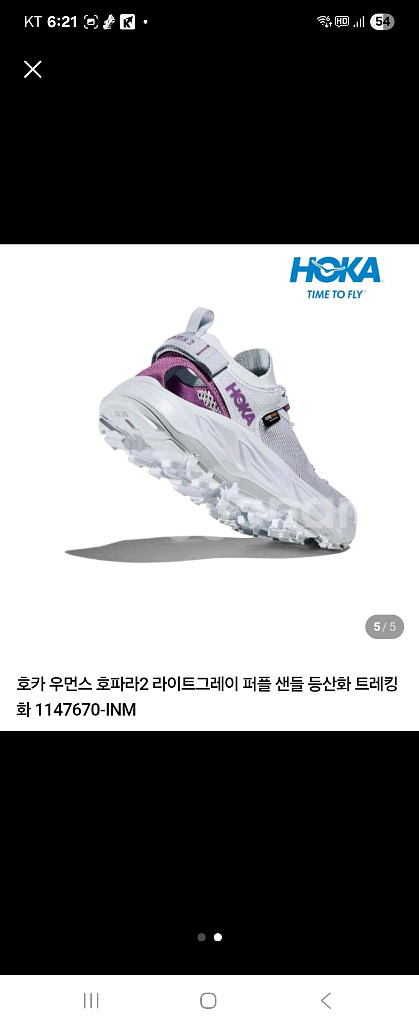 호카 여성용 호파라2 (트레킹화)--0