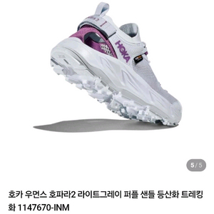 호카 여성용 호파라2 (트레킹화)