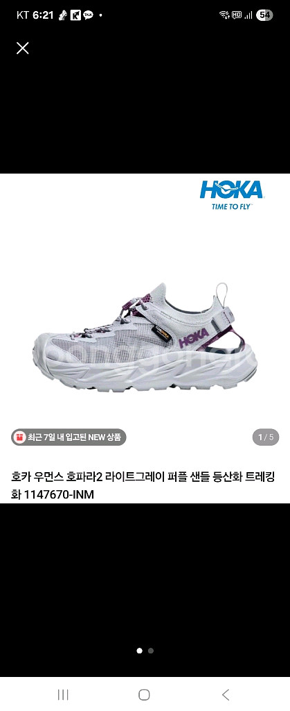 호카 여성용 호파라2 (트레킹화)--1