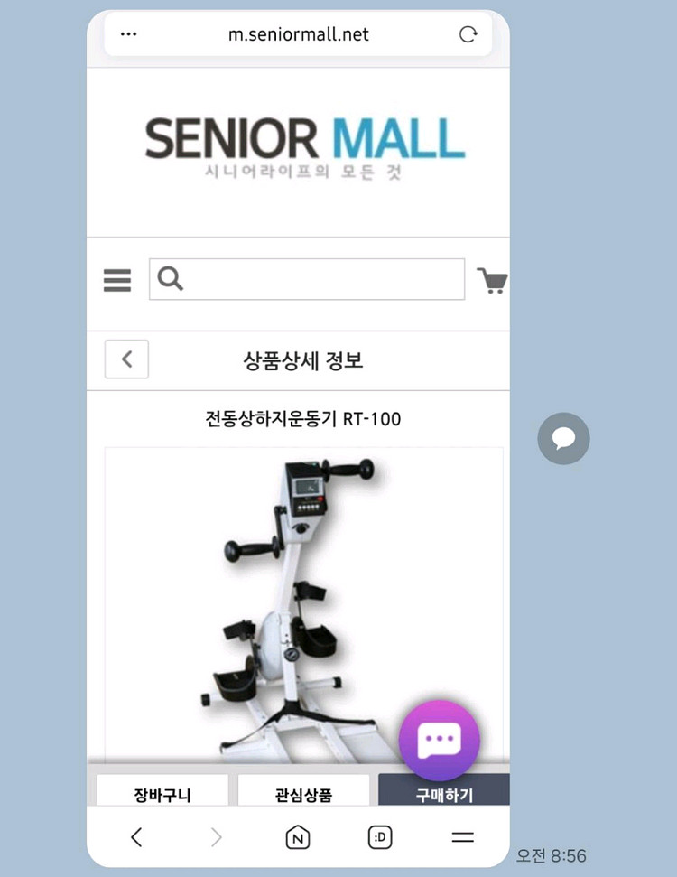 전동 상하지 운동기--4
