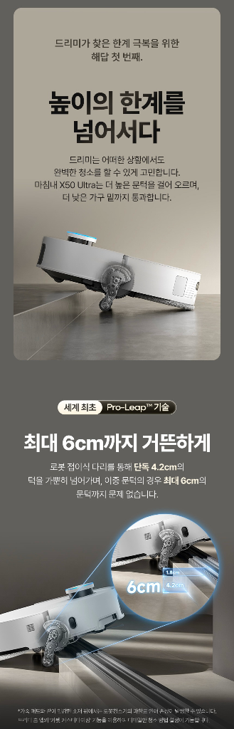 드리미 X50 Ultra 화이트 올인원 로봇청소기--2