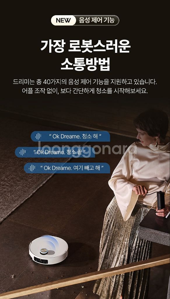 드리미 X50 Ultra 화이트 올인원 로봇청소기--7