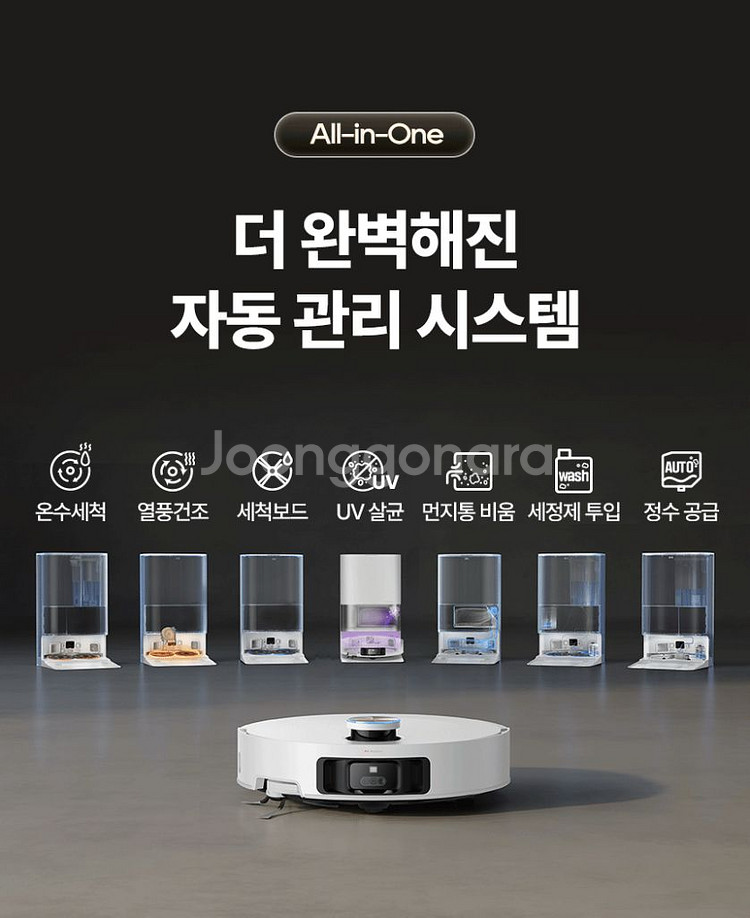 드리미 X50 Ultra 화이트 올인원 로봇청소기--6