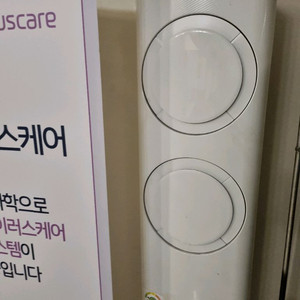 삼성 스탠드에어컨