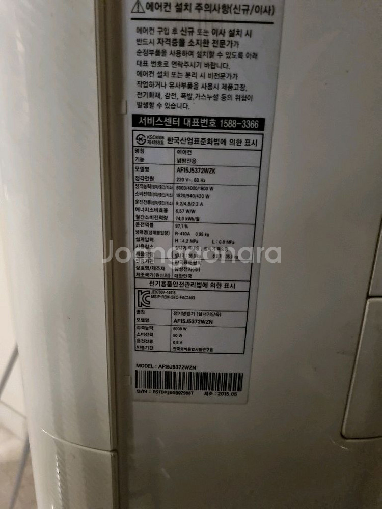 삼성 스탠드에어컨--1