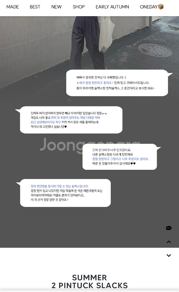 택포) 원로그 wonlog 아델 핀턱 슬랙스 썸머 s--9
