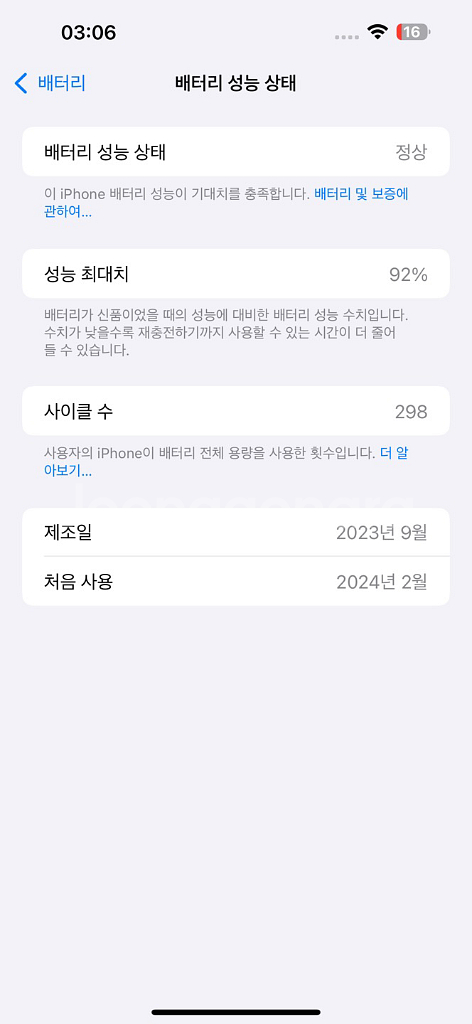 아이폰 15 핑크 256GB 플러스 판매 / 신주쿠구입--8