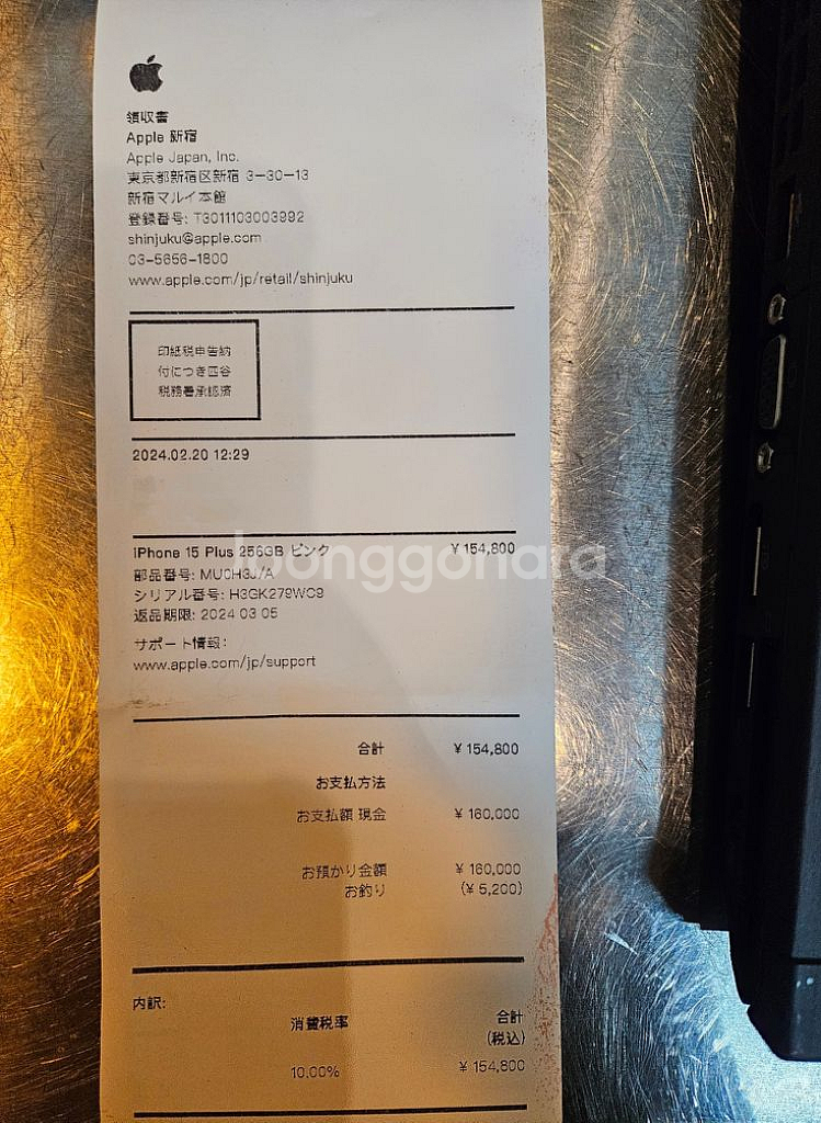 아이폰 15 핑크 256GB 플러스 판매 / 신주쿠구입--9