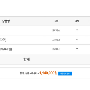 김영패스(자연계) 완전 양도