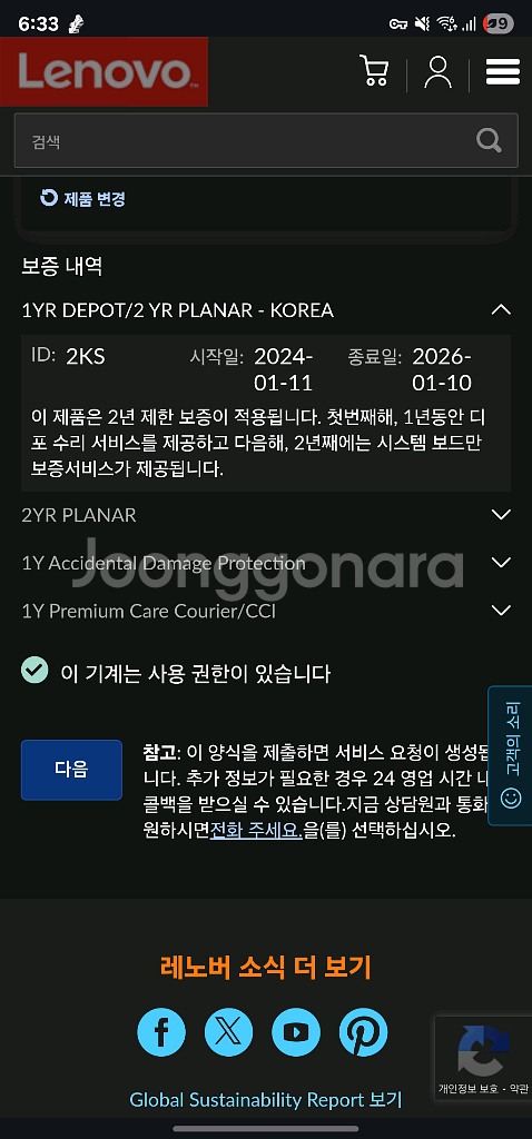 리전고 512gb 정발 판매합니다--1