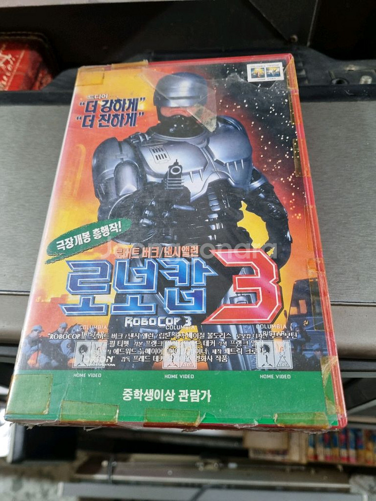 로보갑 비디오테이프--0