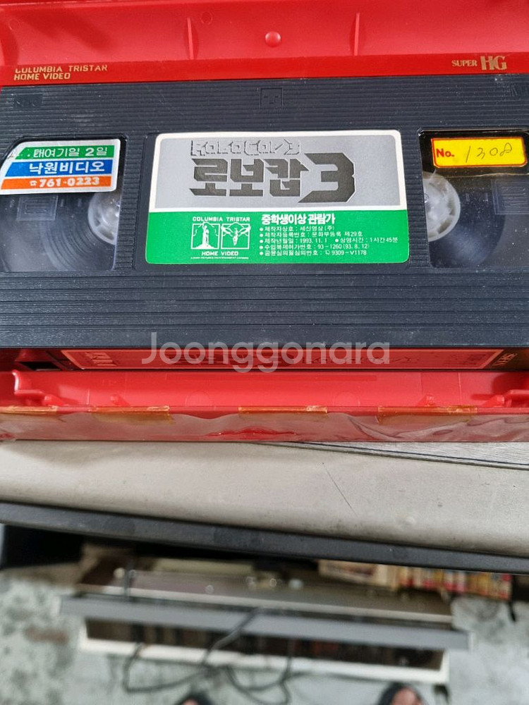 로보갑 비디오테이프--1