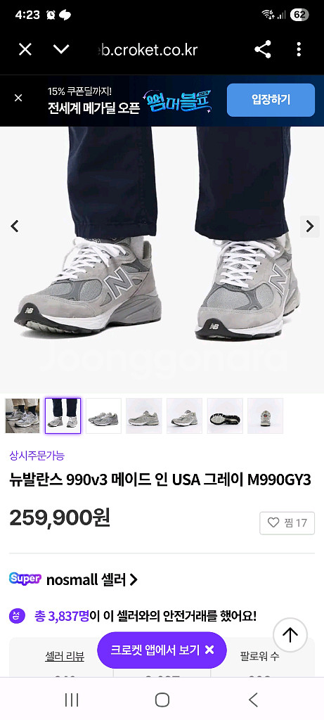 뉴발란스 990 헤리티지 (255m~)--5