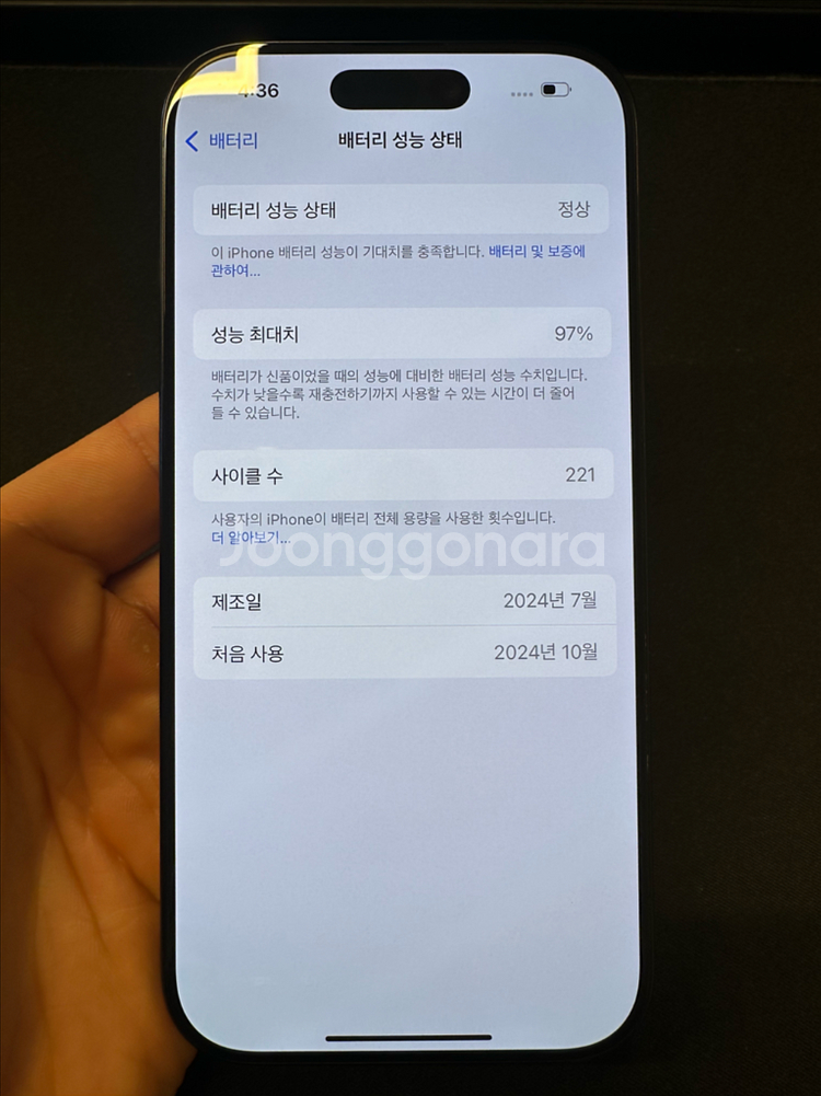 아이폰16프로 256기가 블랙--7