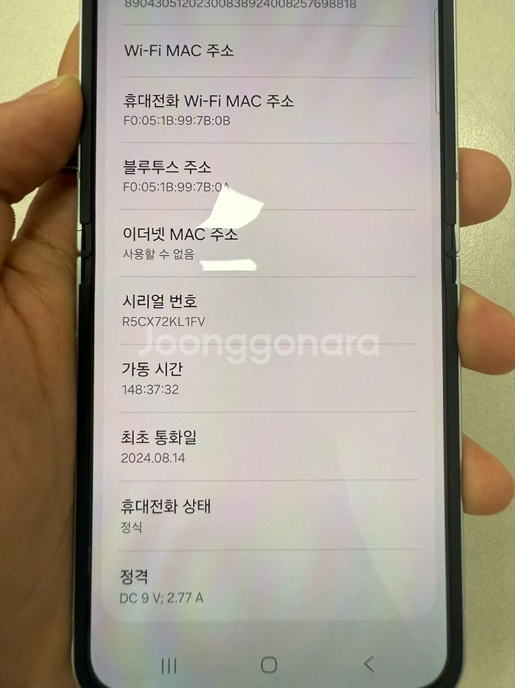 플립6 256GB 민트색상--5